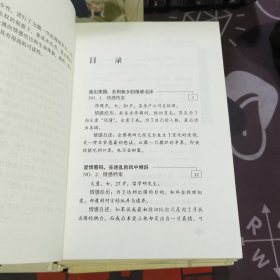 现代女性情爱隐私自白：《爱谁找谁》《就坏一回》《爱过不哭》《让爱做主》四册合售 一版一印