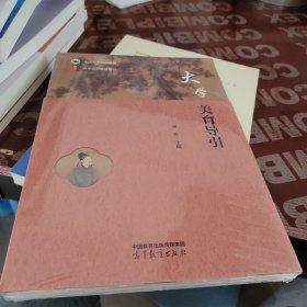 大学美育导引