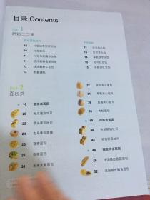 西式面点制作基础教程（餐饮行业职业技能培训教程）