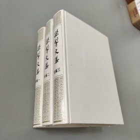 孙犁文集续编