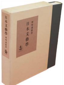 价可议 日本文芸の様式 日本文艺 样式 dqf1