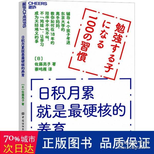 日积月累就是最硬核的养育