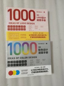 日本设计进化论（配色+LOGO）设计速查手册 配色设计原理 色彩速查方案提升版面设计艺术设计教程原理排版专业设计师书