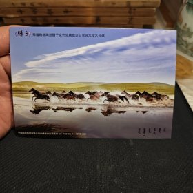 内蒙古赤峰克什克腾明信片 克什克腾旗达日罕苏木 宝木台湖明信片