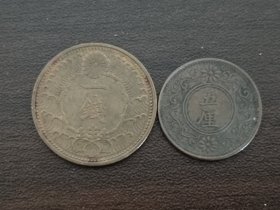 日本铜币昭和一钱、大正五厘各一枚