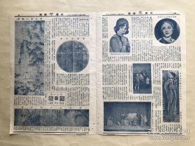 北晨画报，存8开4版，道林纸，1931年4月出版，赵松雪八骏图，宋高宗行书，佛言印选，吴仲圭竹石手卷，美明星丽娜女士之近影，艺术学院戏剧系公演模特儿之一幕，郑孝胥先生行书，王茜荪女士造像，北京女青年会妇女识字班学生合影，于非厂仿马文璧山水，大觉寺四宜堂之玉兰花，全国分区足球赛华北华中两代表队之阵容，