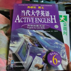 当代大学英语.高级技能英语.第6级