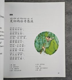 经典少年游：诗词曲系列（英文版11册）:屈原、古诗十九首、李白、杜甫、柳宗元、陶渊明、乐府诗集、李商隐、苏轼、姜夔、马致远