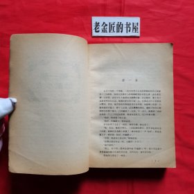 苔丝（外国文学名著精品）。【浙江文艺出版社，英·哈代 著，吴笛 译，1991年，一版一印】。私藏書籍。