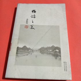 极端之美(便携本)