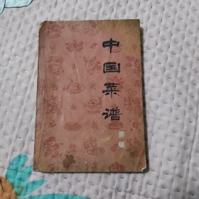 中国菜谱：四川，58.8元包邮，