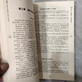 静心大全集 : 世界如此浮躁，你要心灵宁静（超值白金版）