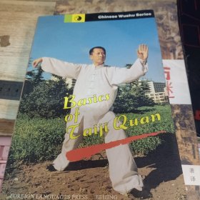 太极拳初步 basics of taiji quan