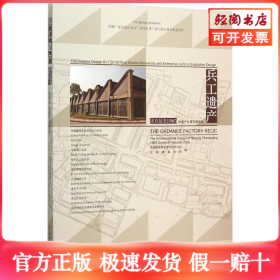 兵工遗产·南京晨光1865创意产业园环境设计