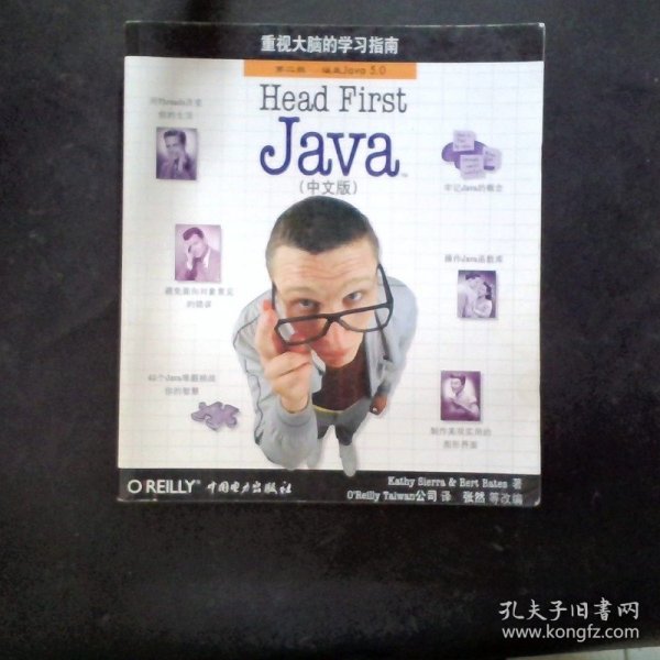 Head First Java（中文版）