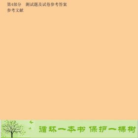 C++程序设计上机实践与学习辅导王庆宝清华大学9787302175643朱红编；王庆宝清华大学出版社9787302175643