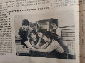 1974年11月《解放日报》第五届迦太基国际电影节在突尼举行，我国《地道战》放映时座无虚席。上海县马桥公社，方太公社向阳大队的报到。“风庆轮”首航喜讯，财贸职工学风庆活动。山东，河南甘肃，湖北等七个省负责同志到运输第一线劳动。