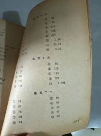 简捷珠算法