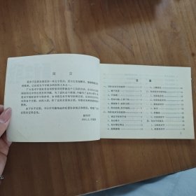 美术字写洁