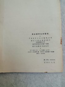 革命硬骨头麦賢得