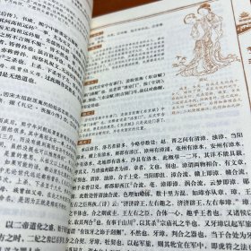 万卷楼国学经典：梦溪笔谈（图文版）