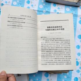 毛泽东文集（1——8卷）8册合售