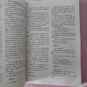 食管癌中医研治集成