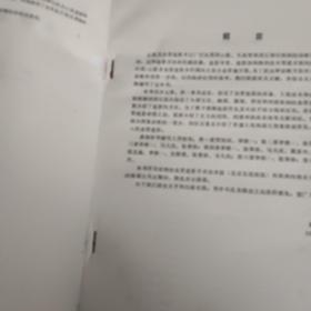 血管造影诊断学一版一印