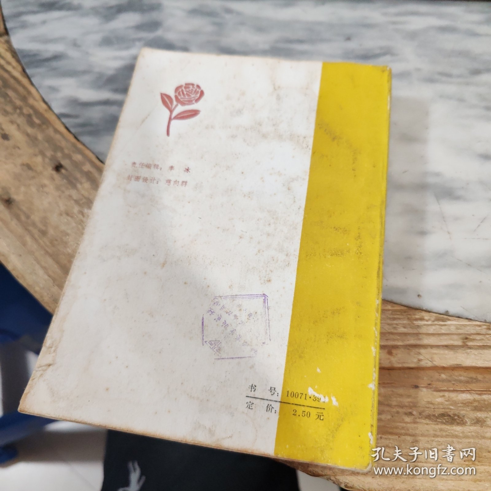 外国短篇爱情小说选评