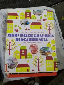 SHOP IMAGE GRAPHICS IN SCANDINAVIA：绍斯堪的纳维亚特色品牌店家