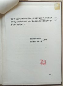 启功毛笔签名落日期赠著名藏书家黄俊东、万依签名落日期、黄俊东批注钤印《三希堂法帖》一函四册，北京日报出版社1984年初版，所用底本为乾隆时精拓最全本。 首册扉页有启功先生签赠：“题签请俊东先生教正，启功，一九八五，九，廿九，北京。” 下方贴有黄俊东手写并钤印的黄颜色签条：“此书有中国书法家协会主席启功先生及为本书写序言的万依先生题签及题名，十分珍贵。（万依的签名见本书第五页）