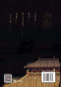 战争事典065：唐帝国衰亡史