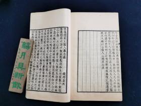 孙渊如诗文集 四部丛刊 全8册（少见）