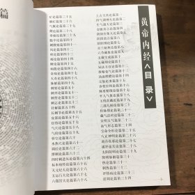 混元易道堂培训资料 大16开