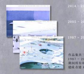 册
SANAA建筑作品集妹岛和世西泽立卫1987-2021中文版(全三册)