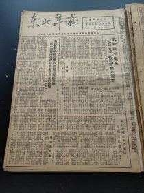 东北军校1951年9月8日