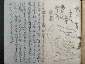 线装《本邦新闻史》一册全 1911年出版 日本新闻创刊；起原；插图附新闻杂志年表等