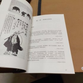 李可染画语录图释