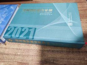 保定经济统计年鉴2021