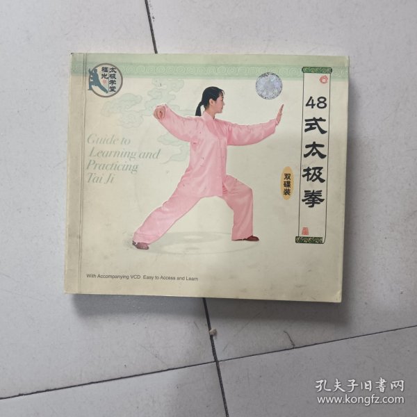 24式太极拳 双碟装 无碟