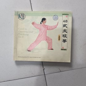 24式太极拳 双碟装 无碟