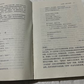 当代外国诗歌佳作导读（下）