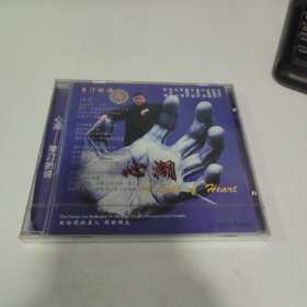 心湖 李汀的诗 CD 未开封