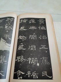 字帖 ，碑帖，篆隶 上中下，书法自学丛帖