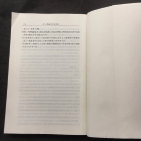 名门望族与中古社会——以太原王氏为中心（国家社科基金后期资助项目）