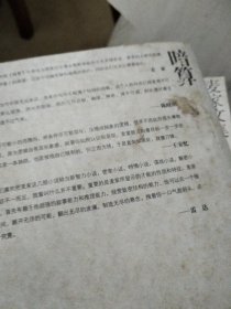 麦家文集，风声，人生中途，解密，黑记，暗算五册合售(每本都签名本)