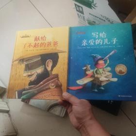 家庭互爱珍情绘本 你是世间所有美好