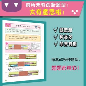 (2册)数学脑 给孩子的数学思维课 3-5年级(1-2)+ 数学脑 给孩子的数学思维课 1~3年级(1-2)