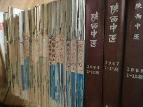 陕西中医杂志：1984—1997年全（14年合售8—9品之间）