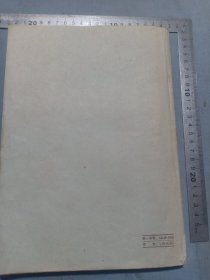 1963年 中国第一位细菌学博士 余㵑编《医学微生物学》高等医药院校教科书，16开